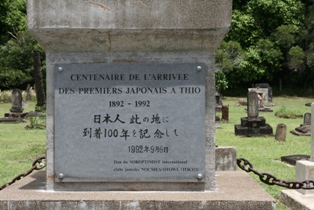 Plaque offerte par le club Soroptimist d’Otowa, fixée sur la stèle en 1992  